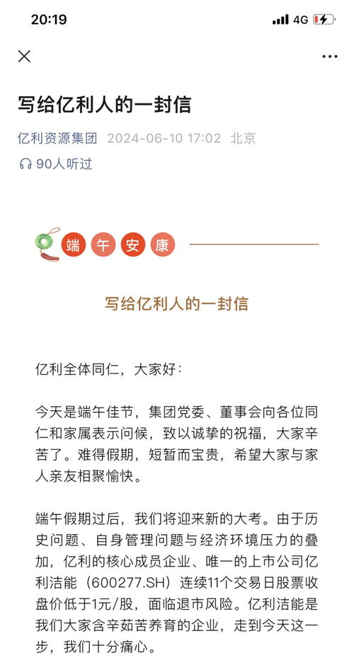 海航控股陷入面值退市漩涡，方威能否力挽狂澜？